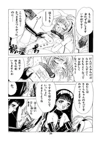 [Kuuronziyou (Kasha)] Kuuronziyou 2 (Cardcaptor Sakura)