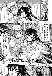 [Anthology] Toushin Engi Vol. 20