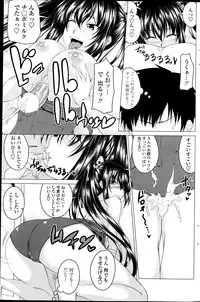 [Arsenal] Multiple Steady Ch.1-4