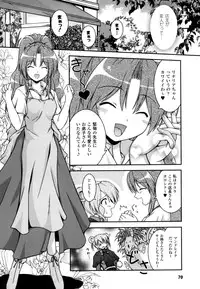 [Kanmu Ryou] Sweet Dew