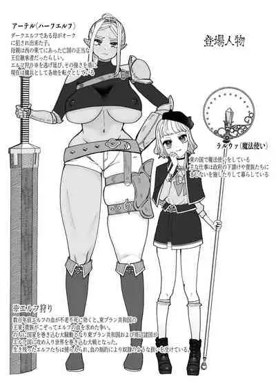 [ASK, (Serakichi.)] Rakuhaku