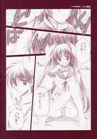 (CR37) [VISTA (Odawara Hakone)] Tamanee no Are (ToHeart2)