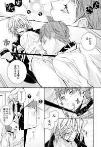 [Yama Bicco] Ore no Aisuru Dorei-chan