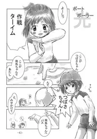 [Chanbara! (Kimuraya Izumi)] OUT SIDE 17 Vol.2 (Figure 17)