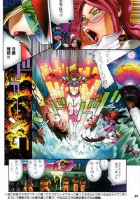 [ASTA & Megami Kyouten] Shinkon Gattai Godannar! Kanzenhan