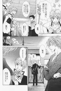 [Kinuta Nana] Hanataba Mitai ni Daitekure