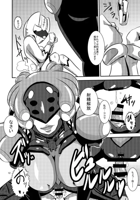 Doubutsu Sentai Heroine Futanari Kaizou Kairaku Ochi Game 2