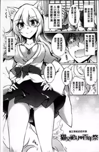 [Amano Chiharu] Renai Kikan no Meltdown - Meltdown of Love Organ [Chinese]