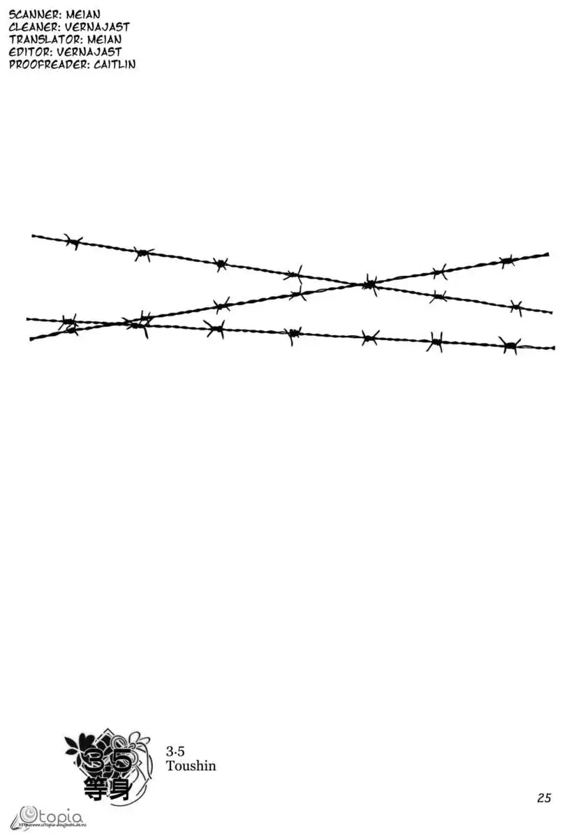 Memories of the Fire Prison