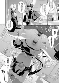 [Yaya Hinata] Kasane Apocalypse! [Digital]