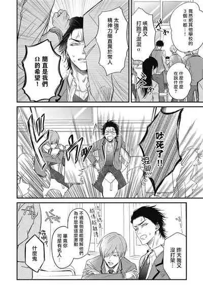 pop one's cherry Vol. 1-2