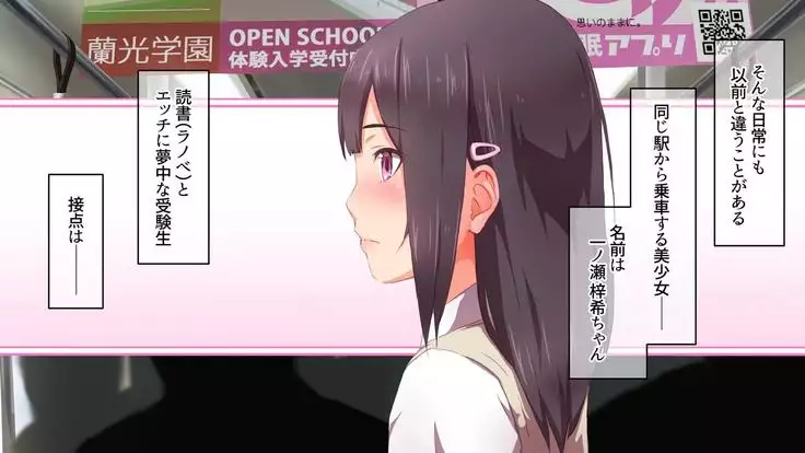 Pure Girl Azuki no Hatsujou