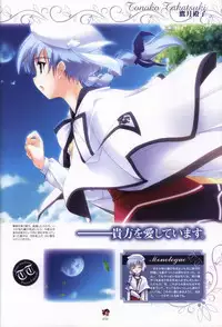 Haruka ni Aogi, Uruwashi no Visual Fanbook