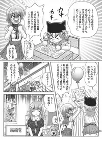 (C88) [Kantou Usagi Gumi (Kamitou Masaki)] Gakkou Guwashi! (Gakkou Gurashi!)