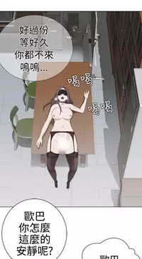 [SOSO] Franken Jo 为爱而生 法兰克赵 Ch.1~10 [Chinese]中文