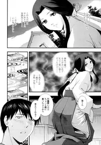 [Akira Syou] Delivery! Ch.1-5