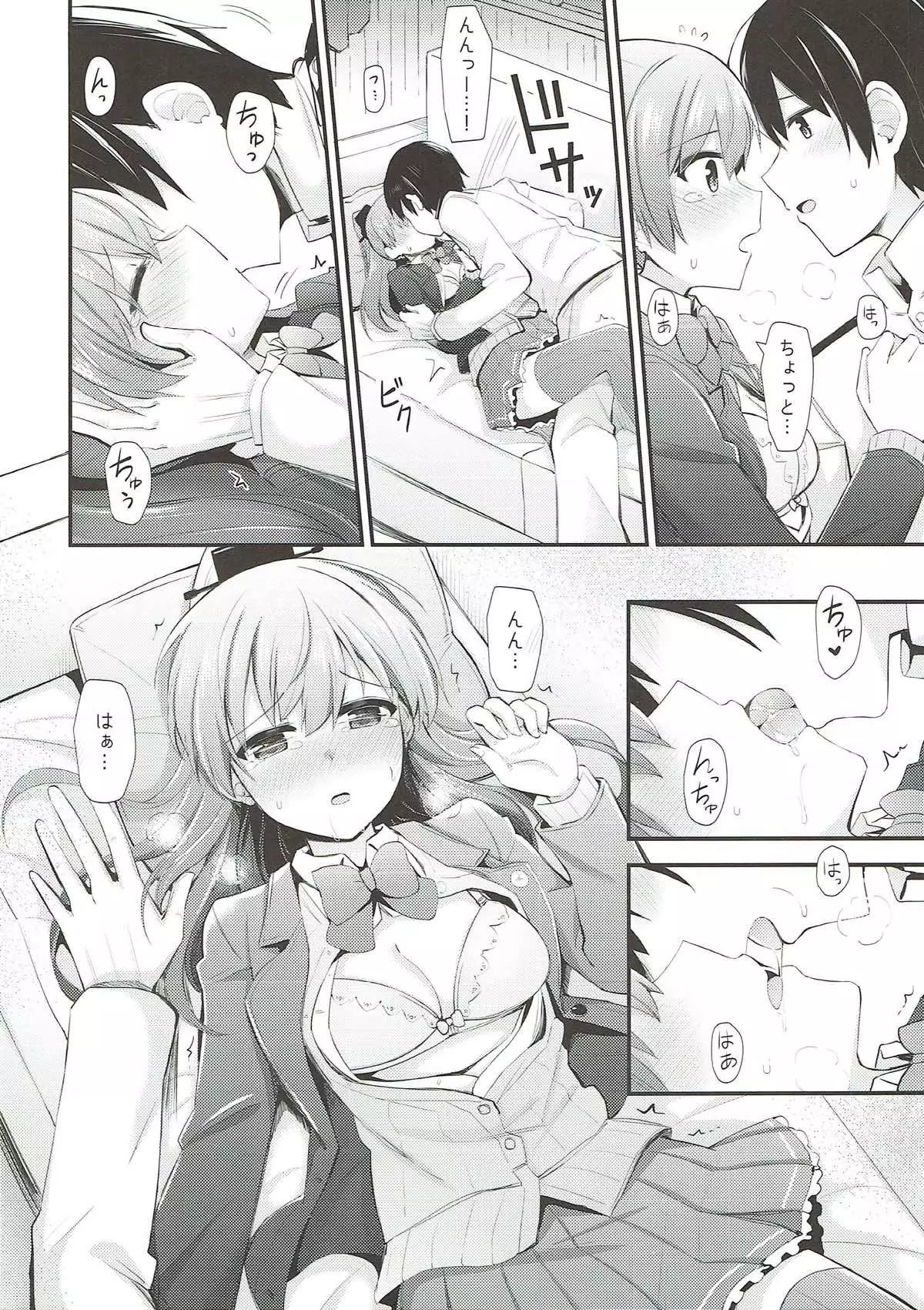 Kumano to Motto Aishiaou!