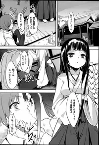 Comic Kairakuten BEAST 2014-06