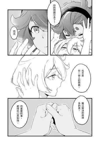 Even if You Don't Understand