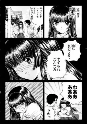 Phantom Rei - Volume 04 <Fin>