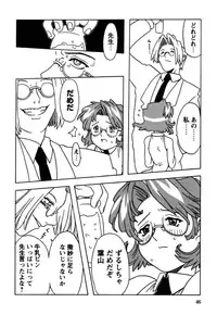 [Gorgeous Takarada] Orikou Pantsu