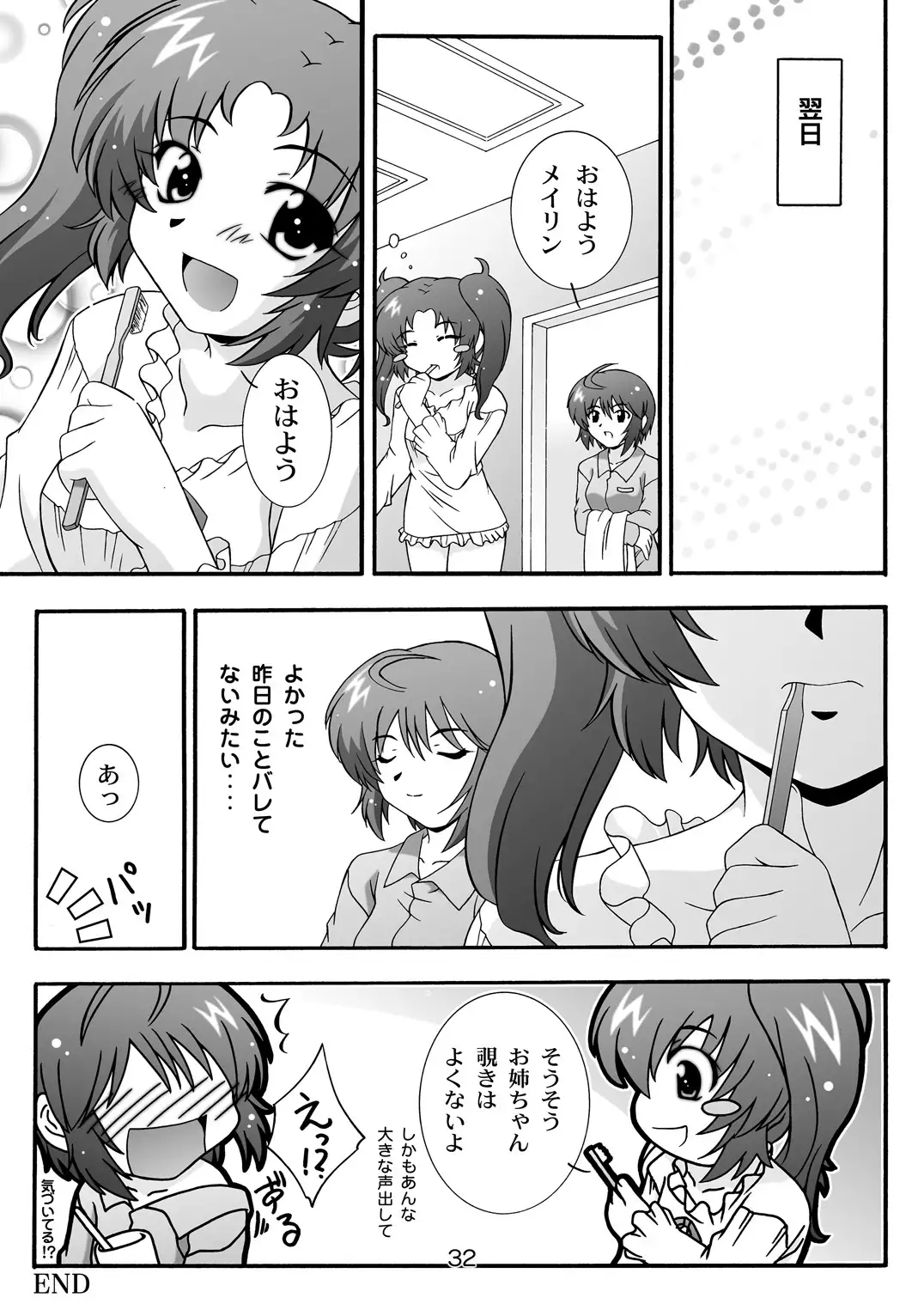 STAGE.1 Lunamaria no Utagoe