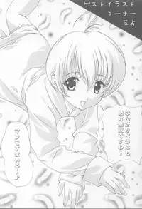 [club54 (Aoume Kaito, Shirogane)] Inmai Shoujo Karen (Sister Princess)