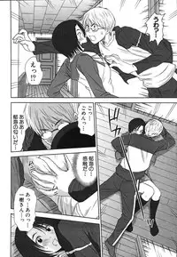 [Sano Takayoshi] Kazamidori Triangle Vol.2