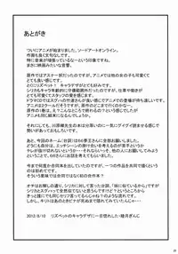 (C81) [Zi (Mutsuki Ginji)] The Bridal Night (Sword Art Online)