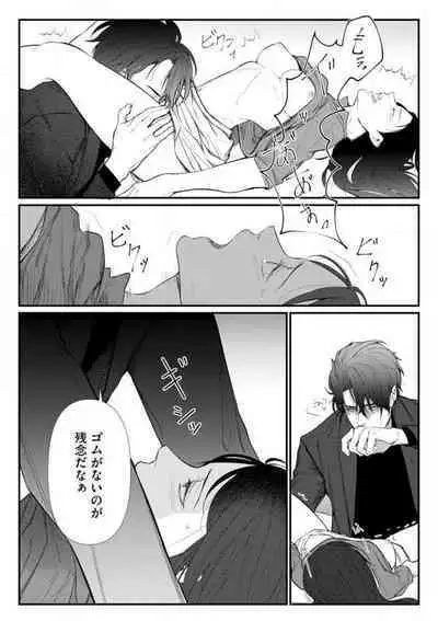 Risei O Sutete, Dōkei O Daku 1-6