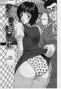 The Box of Desire - Chapter 2 [english]