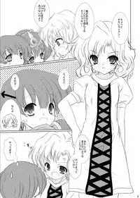 [Machednia (Sachuma)] StarGarden20 (Fire Emblem) [Digital]