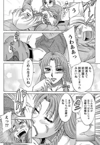 Namaiki! 2012-02 [Digital]