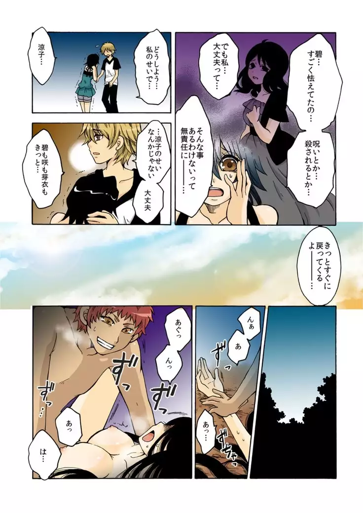 kamikakushi denki -in- 1