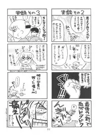 (CR32) [Koutarou With T (Various)] Girl Power Vol. 11 (Urusei Yatsura)