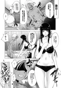 [Touma Itsuki] Junai Shower