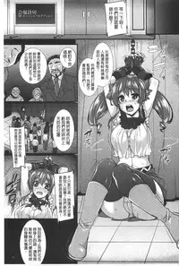 [Abe Inori] Anamawashi | 全穴輪姦了 [Chinese]