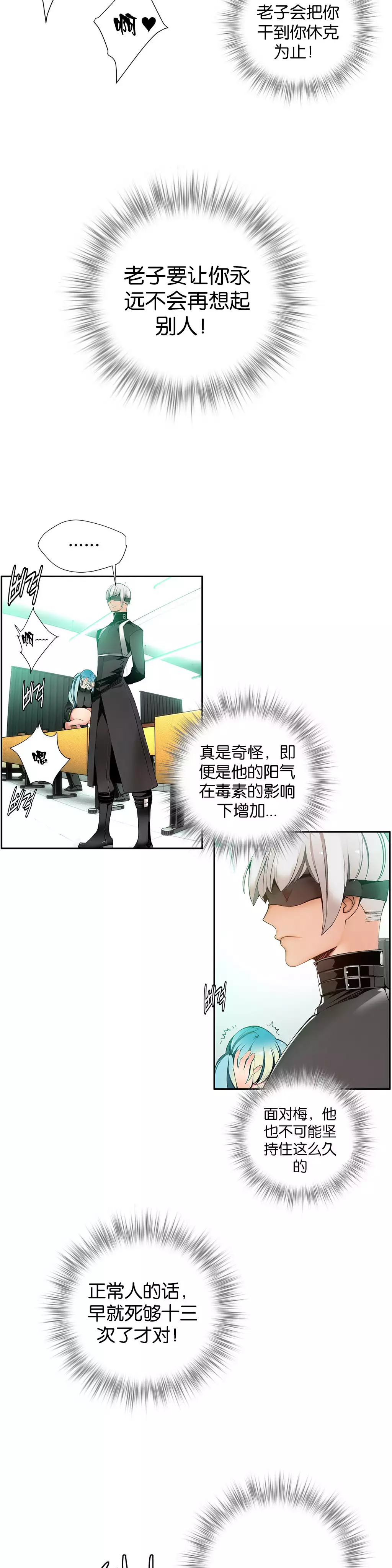 Lilith`s CordCh.1-31