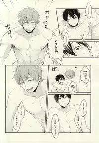 (Splash! 3) [Nympha (Tetsu)] Hana nara tsubomi (Free!)