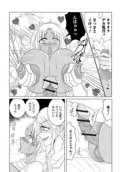 Futanari Friends! 16