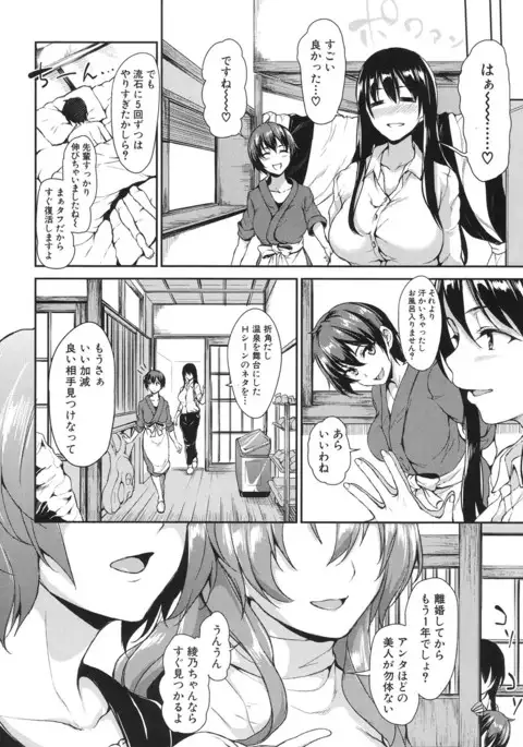 Yukemuri Harem Monogatari Ch.1-3