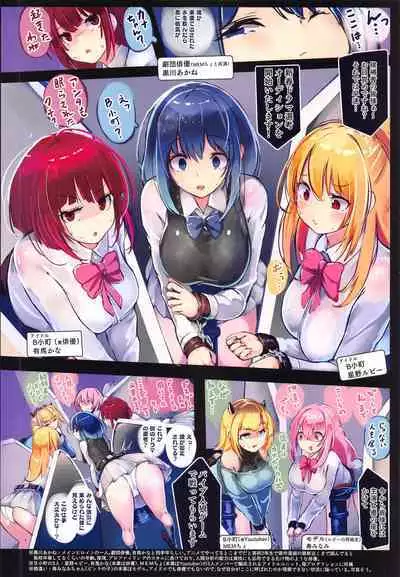 Kurokawa Akane no Vibe Jinrou