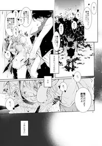 (C90) [PINSIZE Inc. (MITAONSYA)] BLACK AND WHITE RABBIT Soushuuhen