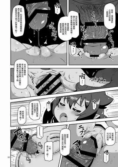 [HellDevice (nalvas)] Kujike Biyori (Jahy-sama wa Kujikenai!) [Chinese] [Digital]