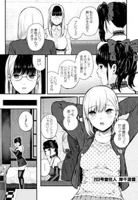 [Shioroku] Onnanoko Houimou