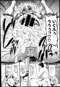 COMIC Shingeki 2014-08