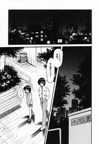 [Shin Tsuguru] Imouto Hame Houdai