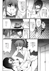 COMIC Momohime 2009-04 Vol. 102