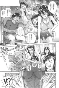 [DISTANCE] Joshi Luck!