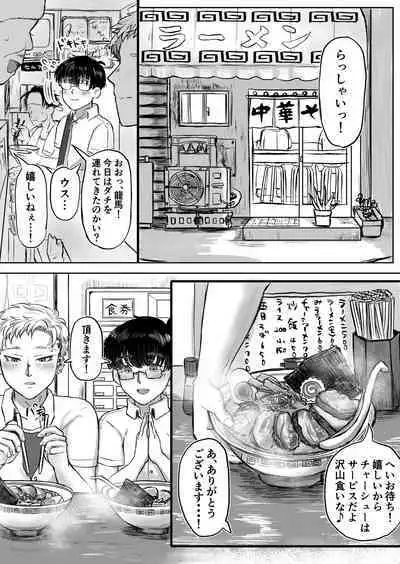 龍馬君の特等席